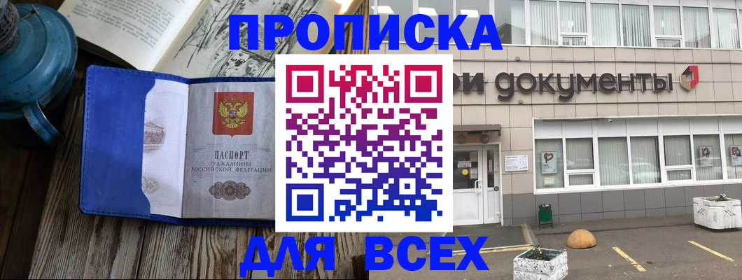 найти адрес прописки в Псковской области