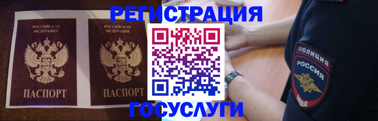 временная регистрация законно в Псковской области