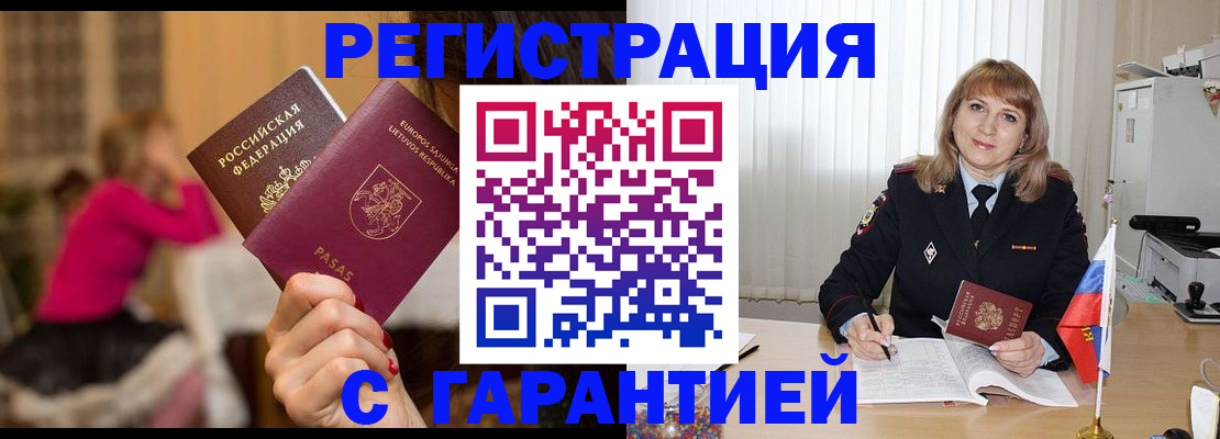 пропишу в квартире в Псковской области