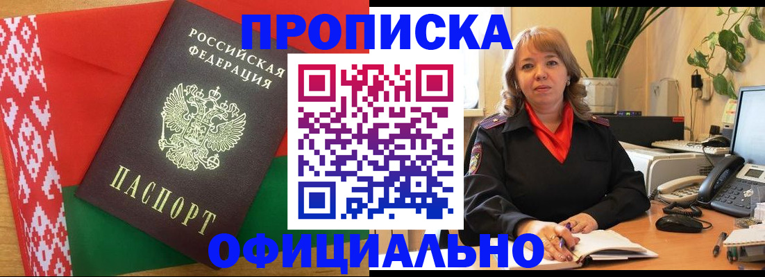 временная регистрация поиск в Псковской области